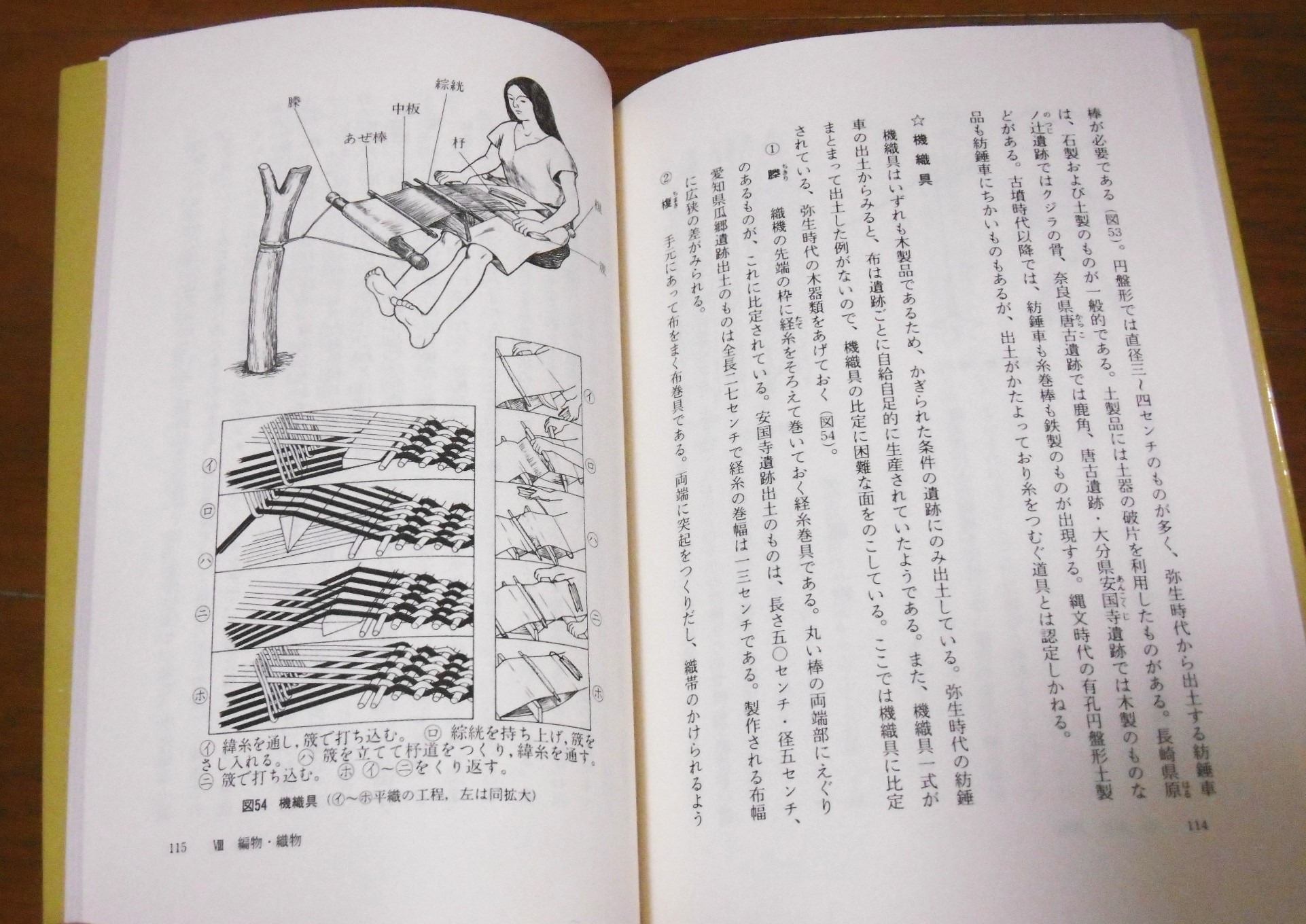 図解 技術の考古学(潮見浩 著) / 古本、中古本、古書籍の通販は「日本