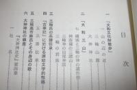 三輪明神への接近