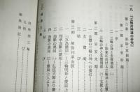 三輪明神への接近