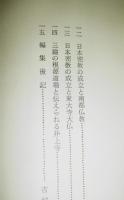 大安寺志向への接近