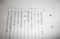 大安寺志向への接近