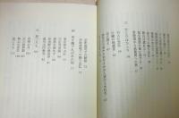 一遍聖人と聖絵