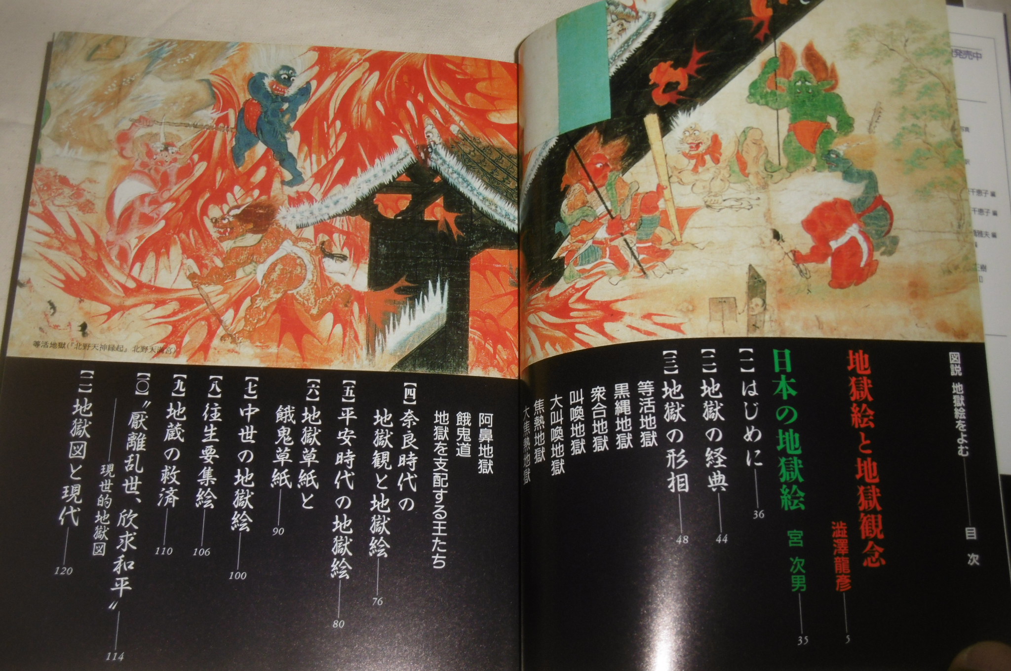 遠*郎様 【古本 他】 常在創業 創意無限 他　中内功著　書籍　パンフレット・絵 遠*郎様 【古本 他】 常在創業 創意無限 他 中内功著 書籍