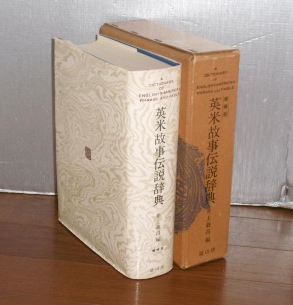 火門集 阿部青鞋句集 / 阿部青鞋 [36494][良好] | 書肆田高