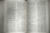 英米故事伝説辞典