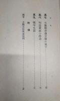 大脇順若翁伝
