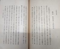 大脇順若翁伝