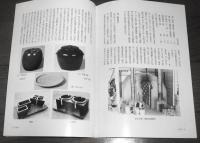 民具マンスリー第18巻２号　(絵画資料に見る結桶…他)