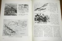 民具マンスリー第18巻９号　(多摩川の漁撈・一水系における伝統漁法と漁撈文化の盛衰について…他)