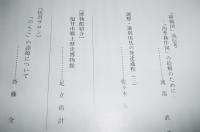 民具マンスリー第19巻２号　(「耕織図」流伝考・「四季耕作図」の絵解のために…他)