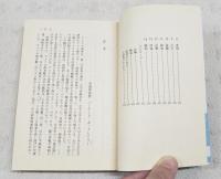 信濃! : 日本秘密空母の沈没