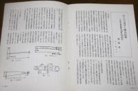 民具マンスリー第19巻６号　(農家の納屋と財産目録…他)