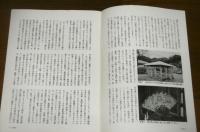 民具マンスリー第32巻９号　(奄美大島南部・消えたノロ祭祀具…他)