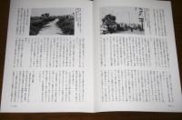 民具マンスリー第32巻10号　(中川流域の堀上げ田の農耕…他)