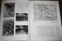 民具マンスリー第32巻11号　(二戸地方の漆をめぐって・輪島との交易交流/炭窯を築く・長野県上水内郡牟礼村…他)
