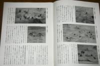 民具マンスリー第33巻４号　(守屋家所蔵「四季耕作図」について…他)