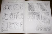 民具マンスリー第33巻８号　(実測図新作成法②/第4回民具作図実習講座報告…他)