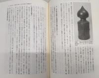 立山信仰と立山曼荼羅 : 芦峅寺衆徒の勧進活動