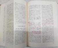 インド学大事典　全3巻揃い(1、ヴェーダ編/2、バラモン編/3、仏教・ジャイナ教編)