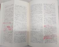 インド学大事典　全3巻揃い(1、ヴェーダ編/2、バラモン編/3、仏教・ジャイナ教編)