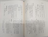 日本古写経現存目録