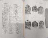 善光寺史
