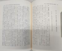 善光寺史