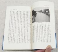 遣唐使の見た中国