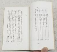 人類史より知る教育の羅針盤