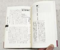 J.C.オカザワの古き良き東京を食べる : 今も息づく名店二百選