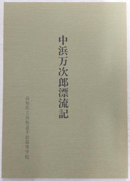 Amazon.co.jp: 吉川英冶余墨 昭和四十四年（P157） : 文房具
