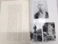 中浜万次郎漂流記