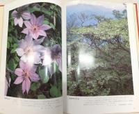 土佐の花 : 牧野植物園創立30周年記念