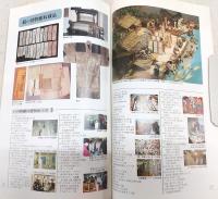 土佐和紙の系譜　(いの町紙の博物館10周年記念誌)