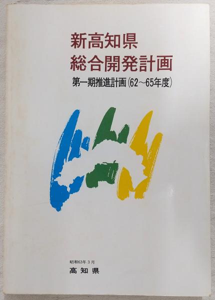 世界地理風俗大系 第2巻・第3巻「支那 上・下」2冊(仲摩照久 世界地理風俗大系 第2巻・第3巻「支那 上・下」2冊(仲摩照久