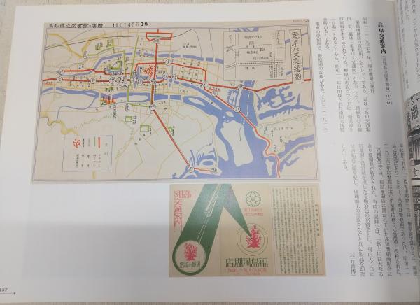 描かれた高知市(高知市史編さん委員会絵図地図部会 編) / 古本、中古本