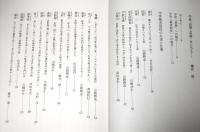 中世の民衆と芸能
