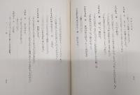 土佐の方言
