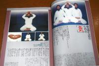 季刊　AZ　(アズ)　第10号　特集・気の快感　コスミック・ライフのすすめ