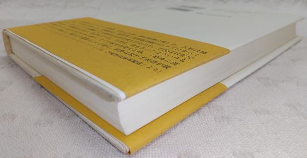 【中古】 白菊特別攻撃隊 高知海軍航空隊/群青社/三国雄大 白菊特別攻撃隊: 高知海軍航空隊 | 三国 雄大 |本 | 通販 | Amazon
