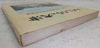 わたしたちの大津　(大津小学校創立百周年記念誌)　(高知県)
