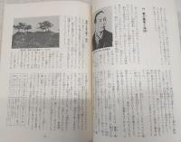 わたしたちの大津　(大津小学校創立百周年記念誌)　(高知県)