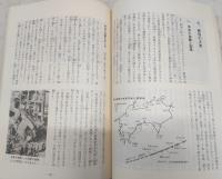 わたしたちの大津　(大津小学校創立百周年記念誌)　(高知県)