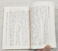民営化という虚妄