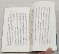 銭の考古学