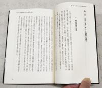 中世初期における貨幣鋳造権の所在をめぐって