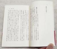 近世の百姓世界