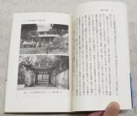 比叡山延暦寺 : 世界文化遺産
