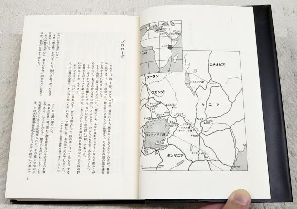 ガダラの豚(中島らも 著) / 古本、中古本、古書籍の通販は「日本