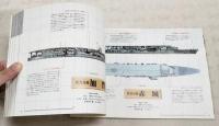 大日本帝国海軍主要艦艇150